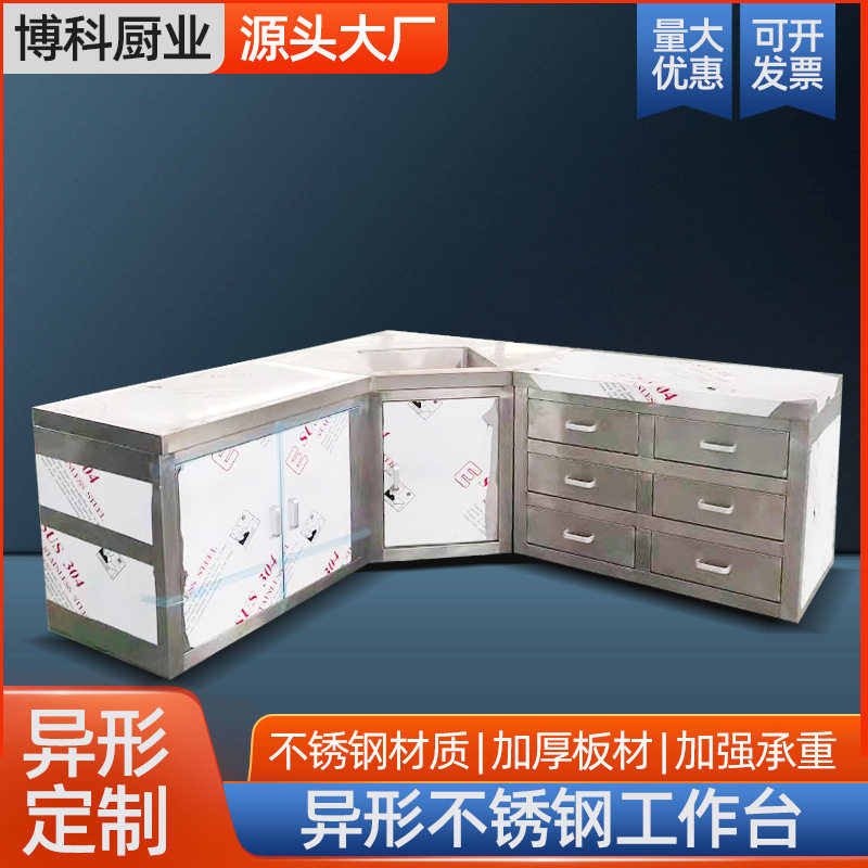 商用不锈钢L型橱柜操作台定制