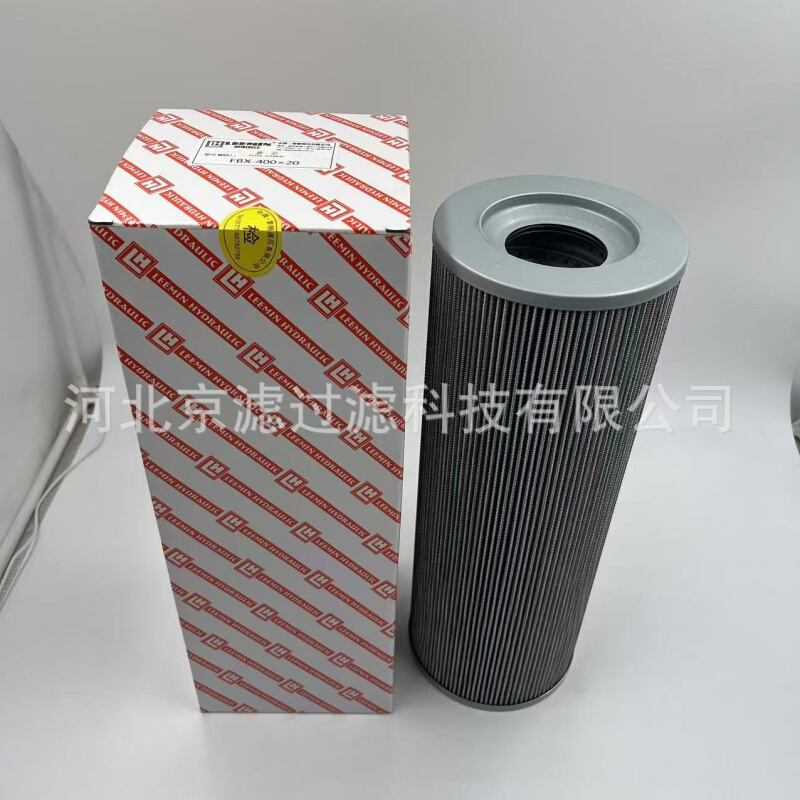 FBX-400*20电厂矿山滤油滤芯工程机械滤芯配件泵车液压滤芯