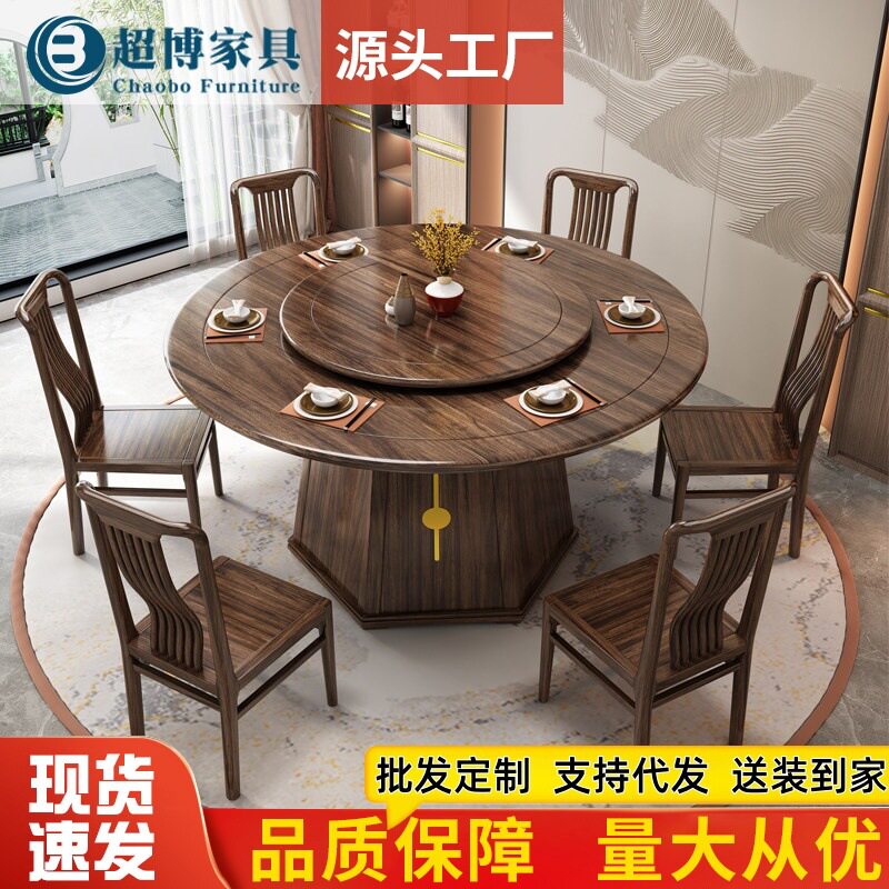 新中式乌金木全实木高档餐桌椅