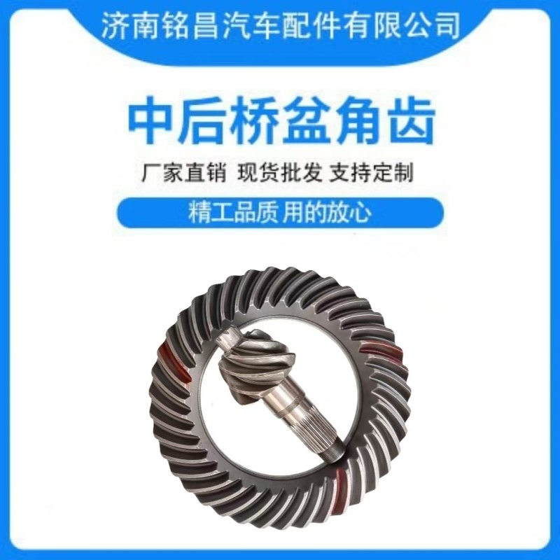 主机配套EQ368 4.875盆角齿QT368D10-2402025/26汽车配件