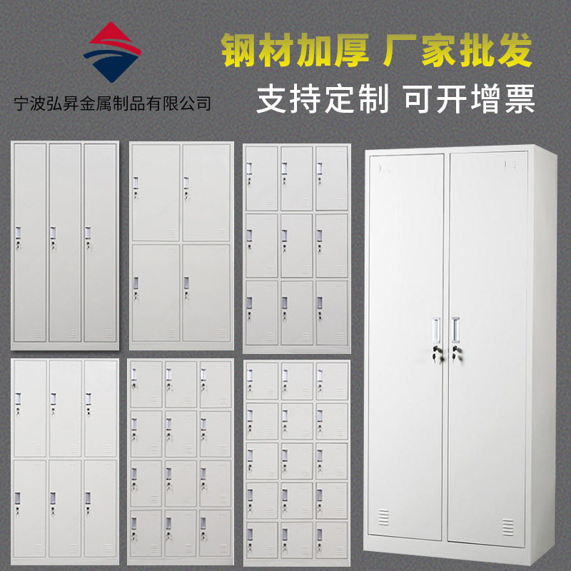 宁波更衣柜文件柜铁皮柜办公室资料柜凭证档案矮柜员工储物柜子