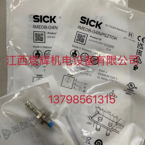 Sick西克接近开关IME08-04NPSZT0KIME08-02BNSZT0S