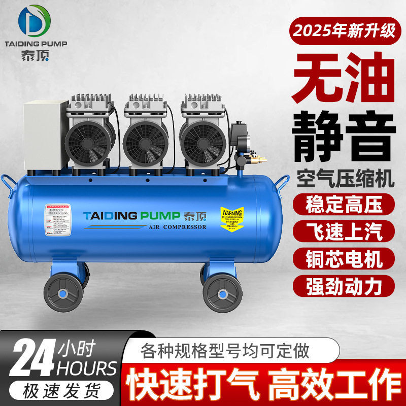 静音无油空压机高压气泵汽修厂喷漆打压机喷涂气泵空气压缩机直销