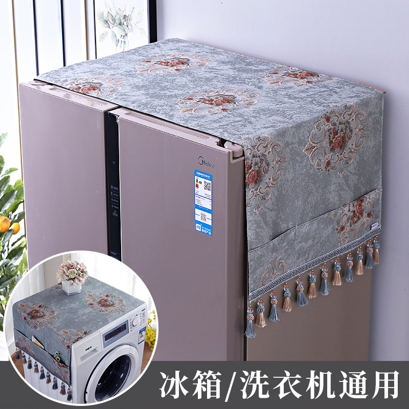 冰箱防尘盖布轻奢高档2025新款单双开门可收纳家用滚筒洗衣机盖巾