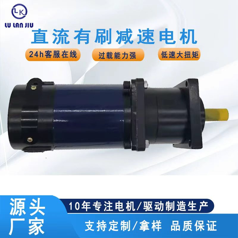 电动机减速机1:670W24V48V110V变速箱和碳刷有刷直流电机马达