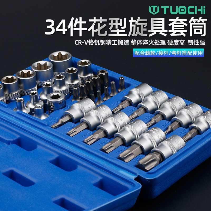 批发E型套筒梅花星形套筒E4-E20批头内梅花T10-T60内六花中飞工具