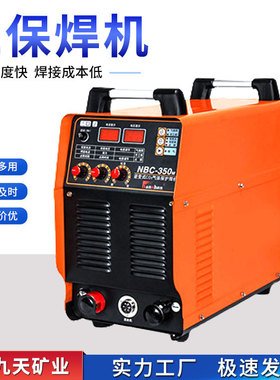 九天供应二保焊机 引弧平稳 成功率高 二保焊机规格全