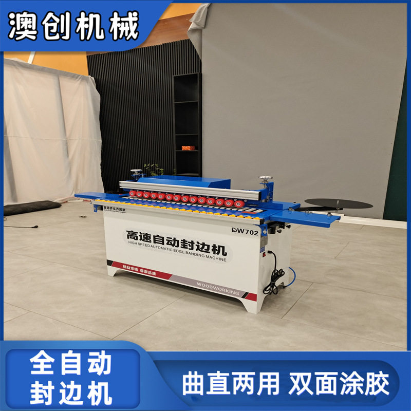 家用免漆板双面涂胶封边机