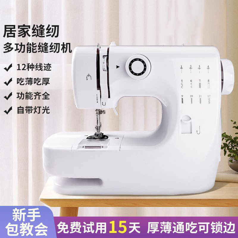 缝纫机家用手动缝衣服加配件电动手式缝纫机锁边神器多功能缝包机