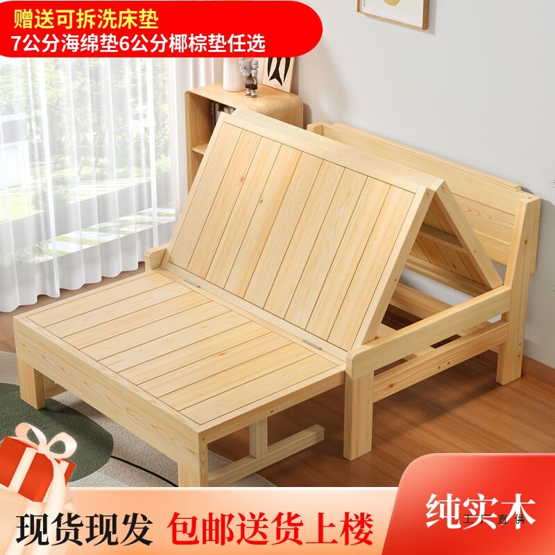 实木折叠多功能小户型沙发床