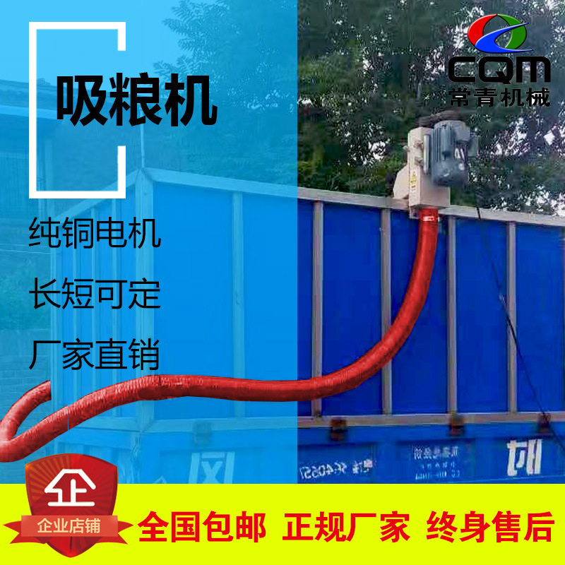 小型家用手持全自动粮食输送机