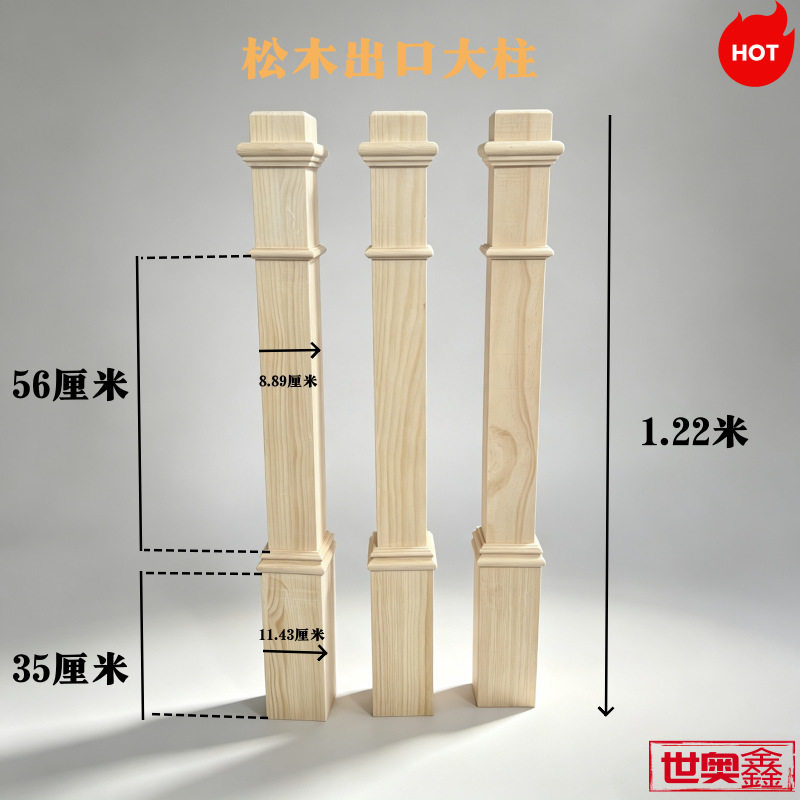 木楼梯松木红橡木方立柱栏杆烤漆护栏室内家用简约现代出口外贸