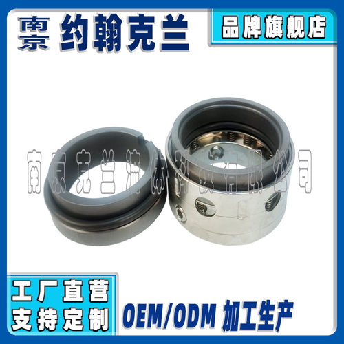 机械密封59U-70密封件泵用可替代约翰克兰机械密封耐高温高压
