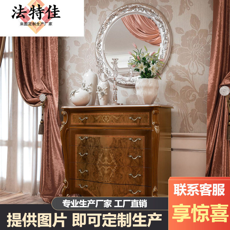 欧式新古典实木雕花玄关镜斗柜