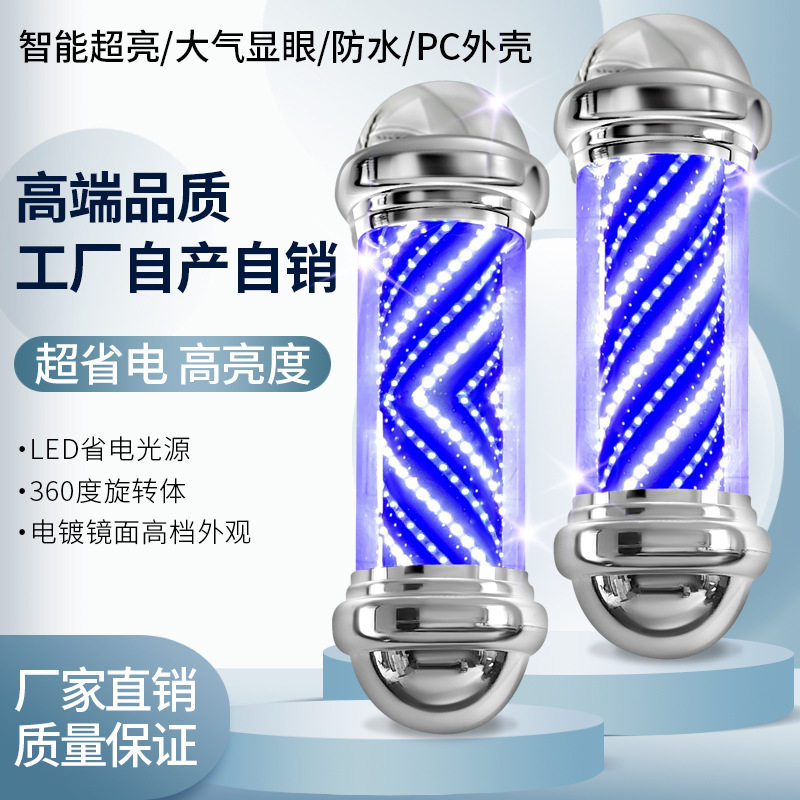 LED超亮户外防水理发店转灯