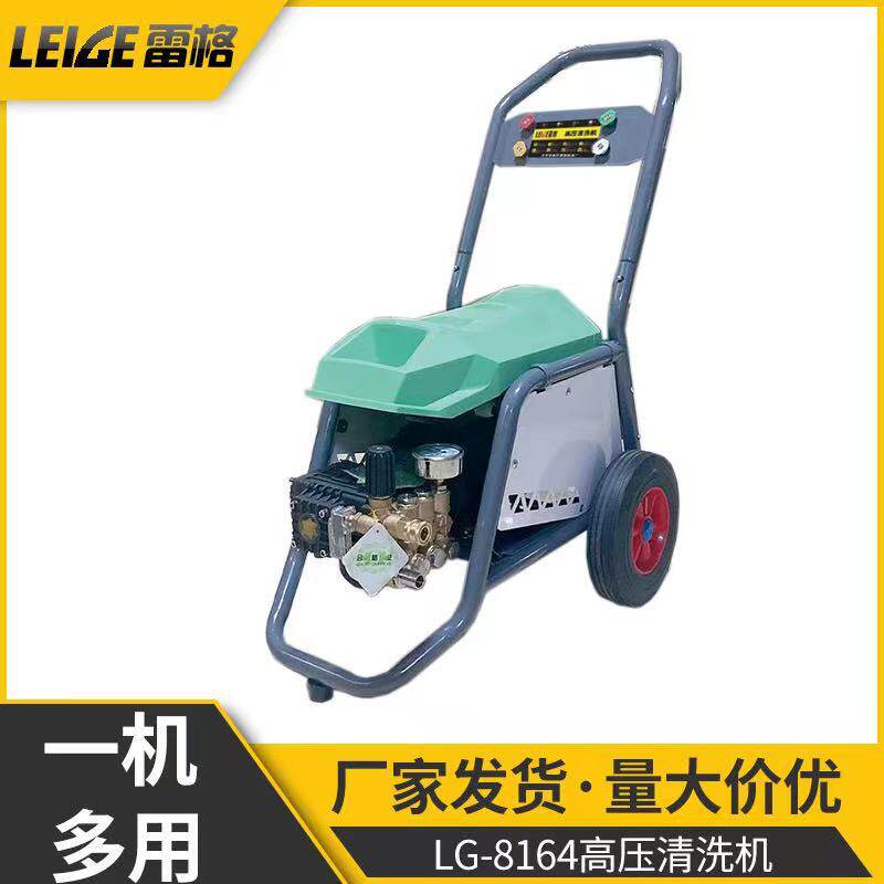 雷格8164型高压洗车机全自动工地便携式水泵养殖场洗车机洗车店商