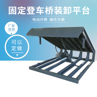 成德电动液压货台高度调节板 ?卸货升降机