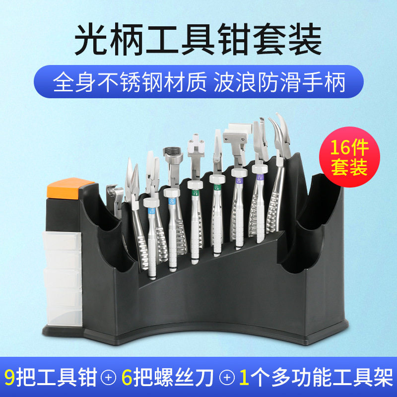 修眼镜工具套装组合工具钳螺丝刀不锈钢手柄镜腿鼻托钳十字螺丝刀