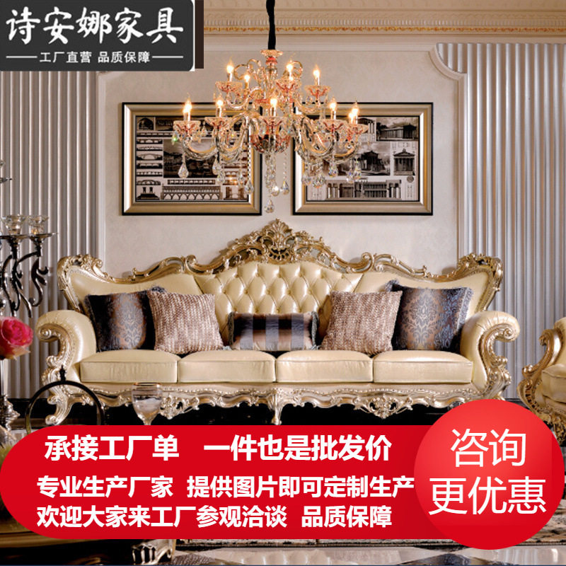 欧式客厅家具新古典实木雕花皮艺四位沙发组合奢华