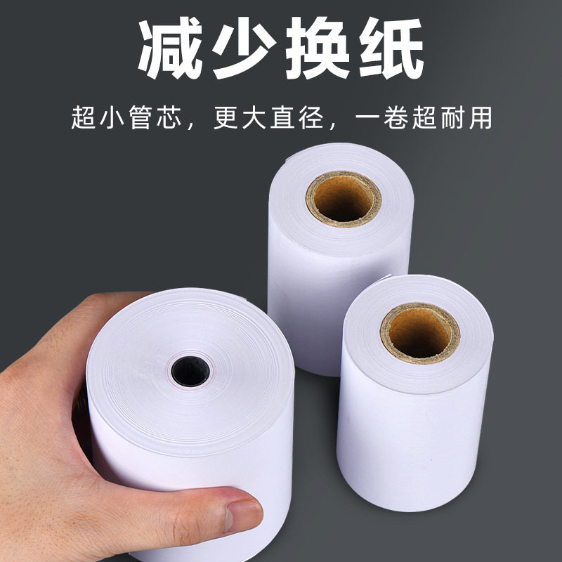 2026热敏打印纸80x80收银纸80x60小票纸80*50收银机打印纸卷8080
