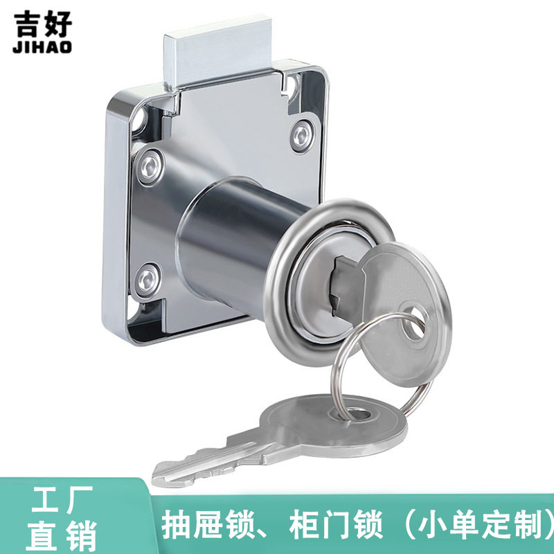 平头通用抽屉文件柜暗锁