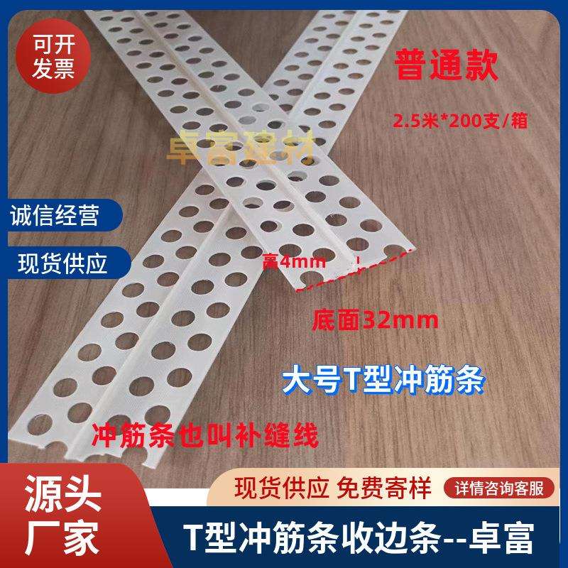 PVC塑料白色T型条压边条冲筋条阴角悬浮吊顶天花补缝条F造型收口