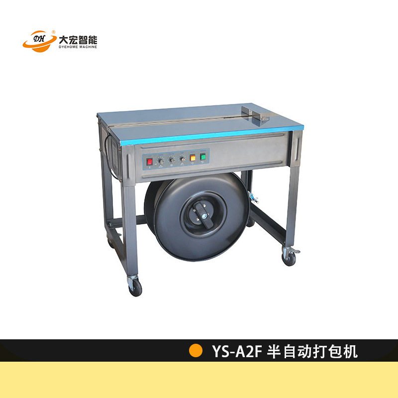 双电机半自动打包机 YS-A2F 高台高台四腿型半自动打包机图片