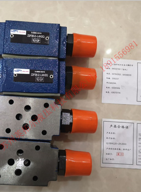 上海立新SHLIXI  单向节流阀  Z2FS6A-7-L4X/2Q  Z2FS6B-7-L4X/2Q