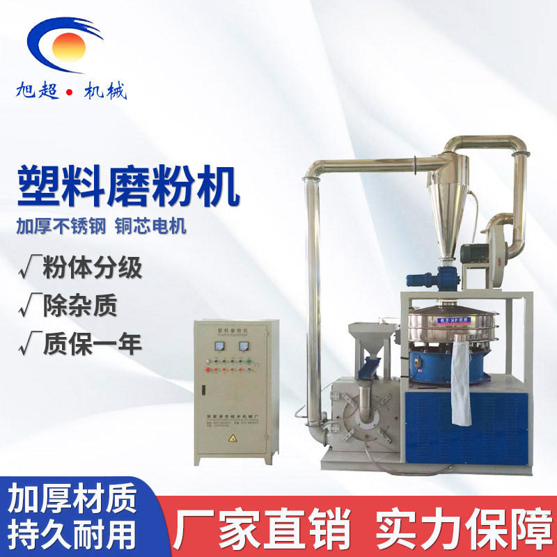 HDPE/PE再生浸塑颗粒磨粉机