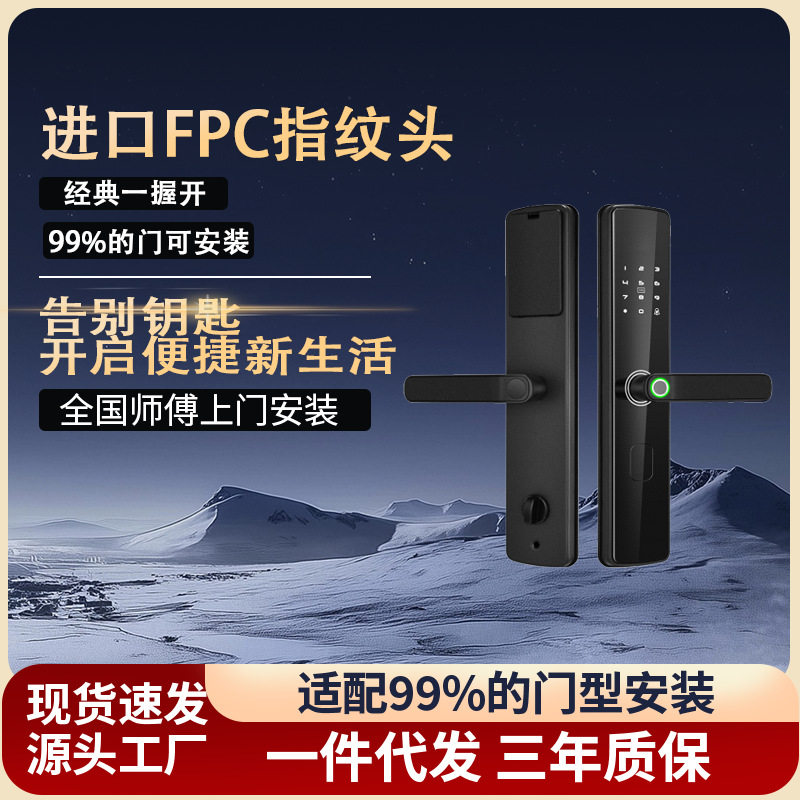 智能锁密码锁门锁电子锁入户大门智能指纹锁家用大门锁指纹解锁