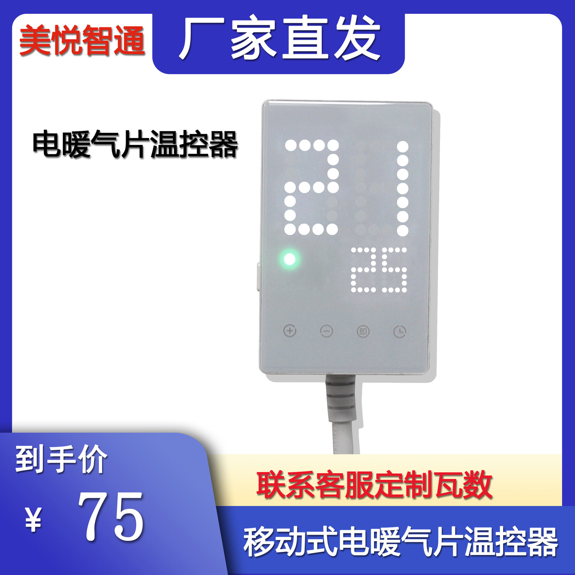 移动式电暖气片温控器 用于家用电暖气片 多瓦数可选800W/1000W