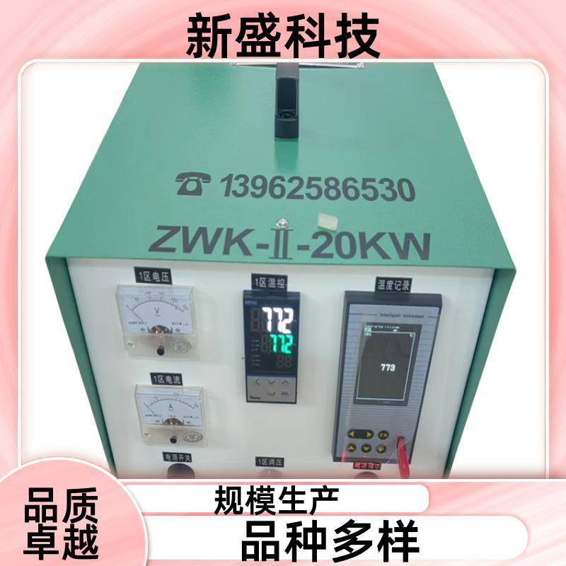 海洋工程 热处理便携式温控箱 降温可设 480KW 欠温报警 新盛科技