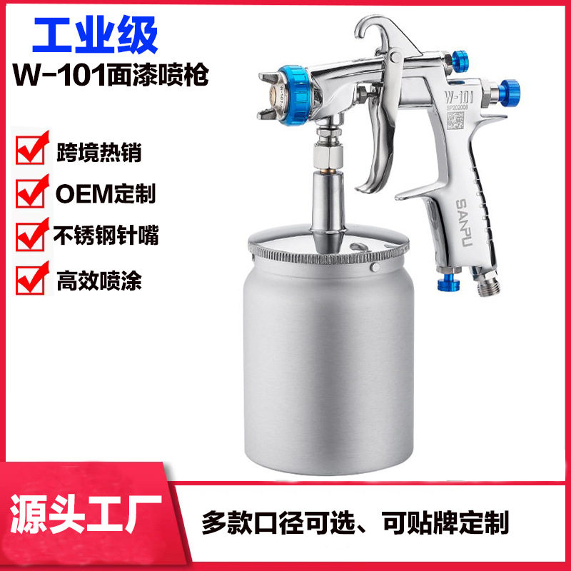 原装手动W-101喷漆枪超高性价比