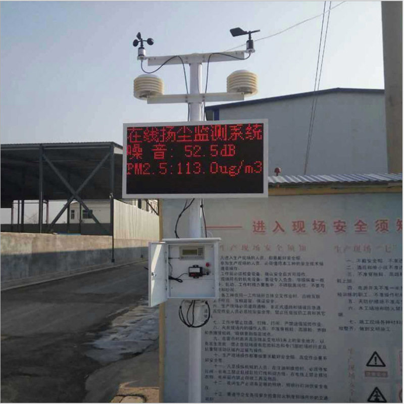 环境检测仪 扬尘监测系统工地噪声粉尘环境实时pm2.5 PM10检测仪