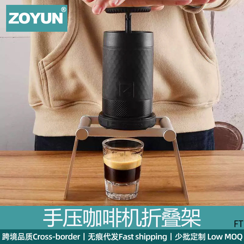 手压咖啡机折叠架意式小型迷你随身咖啡手冲滤杯便携式铝合金支架