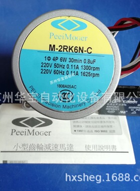 PeeiMoger北译电机减速机离合刹车马达M-6IK200U-CFT小型电动