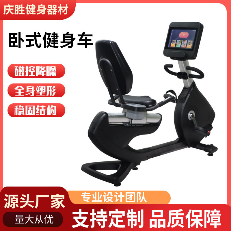 商用有氧健身器材卧式磁控车家用磁控卧式健身车室内背靠式脚踏车