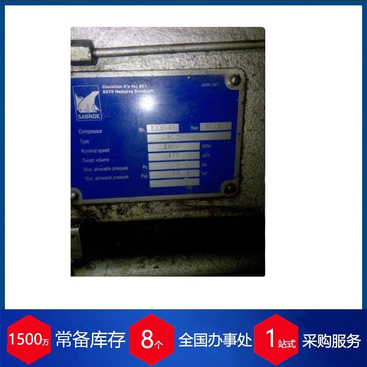 丹麦SABROE压缩机SBO 22(2缸)