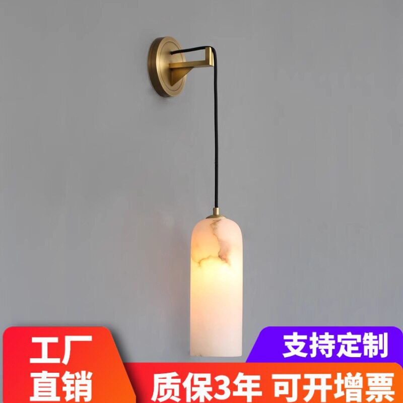 现代北欧轻奢全铜云石壁灯