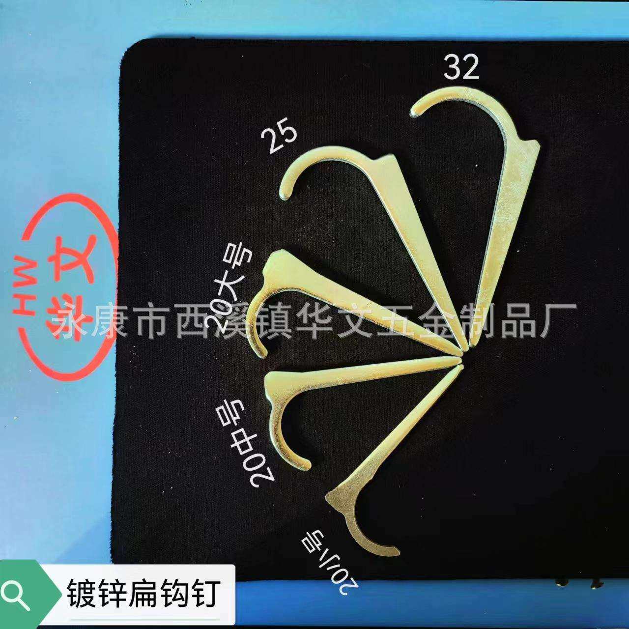 华文扁钩钉金属铁质水管扁勾钉水管线管安装固定管钉固定钉卡子