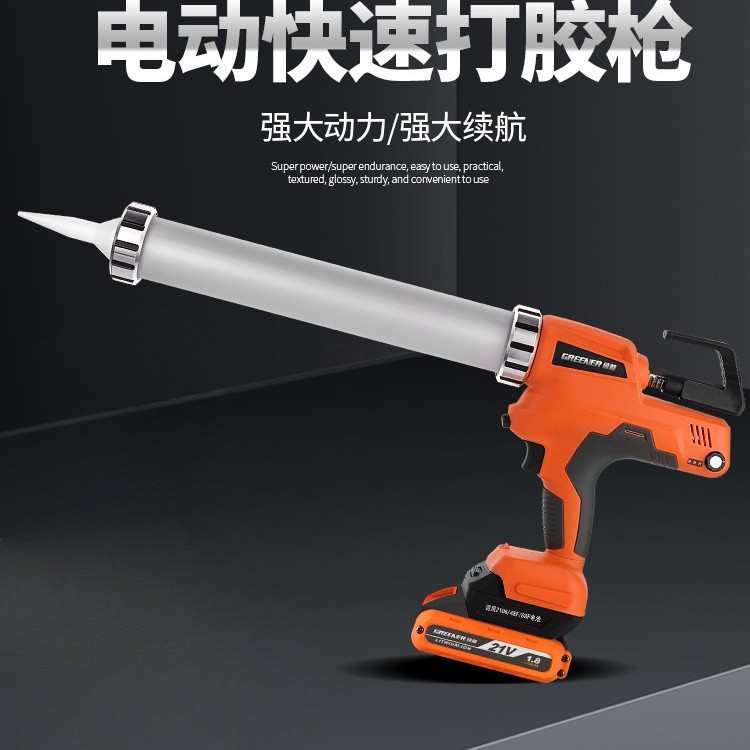 锂电动玻璃胶枪结构门窗软硬胶两用充电式大美缝打胶机全自动