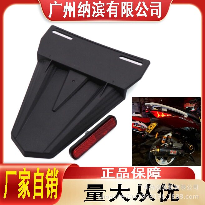 电动车踏板车通用PP后挡泥板