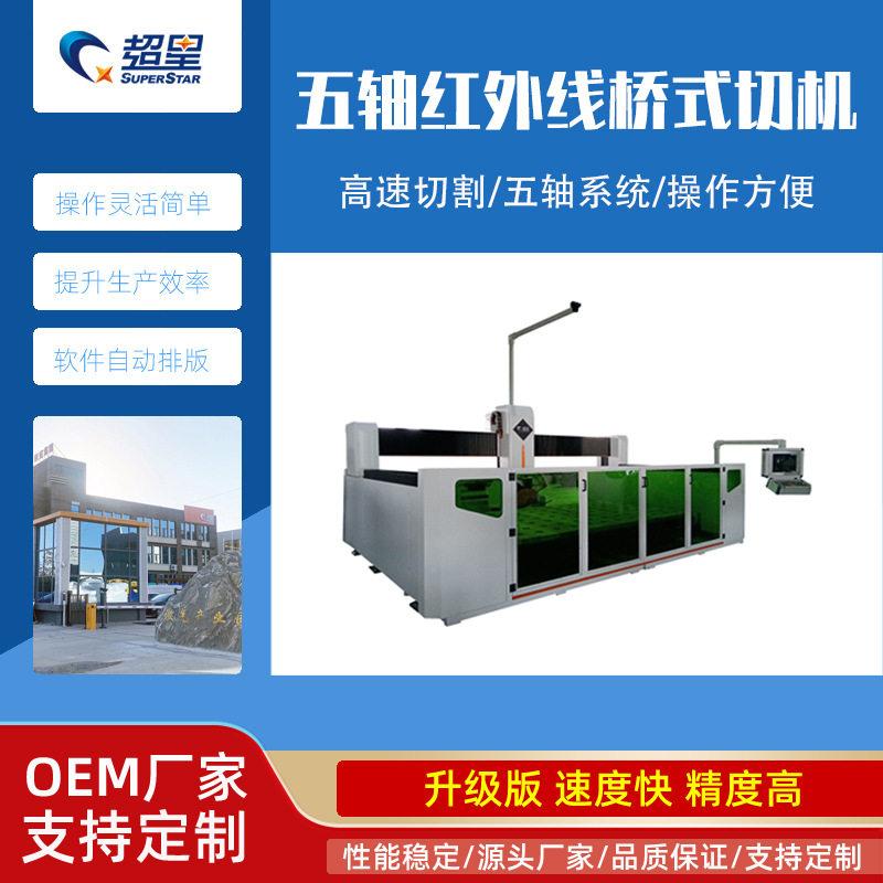 五轴CNC数控一体桥切机花岗岩大理石瓷砖加工切割器石材雕刻设备