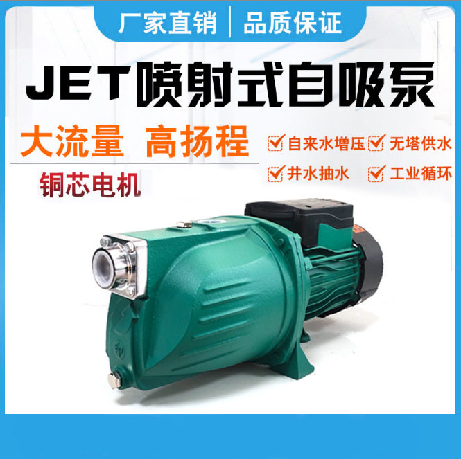 1.8KW单相71自吸喷射泵高扬程深吸程家庭高层供水增压水泵自吸式