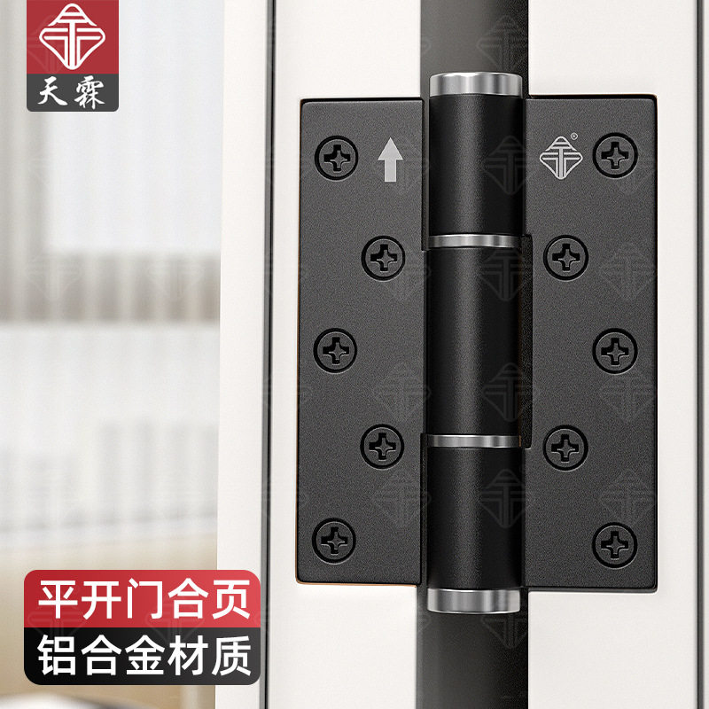 5寸平开合页免开槽隐形门静音液压闭门器自动回弹加厚铝合金折页