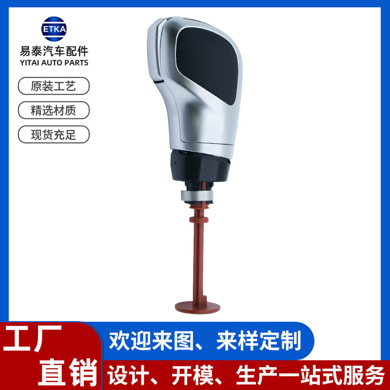 适用大众帕萨特途观汽车DSG换档手柄排档头VWDSG Gear shift konb