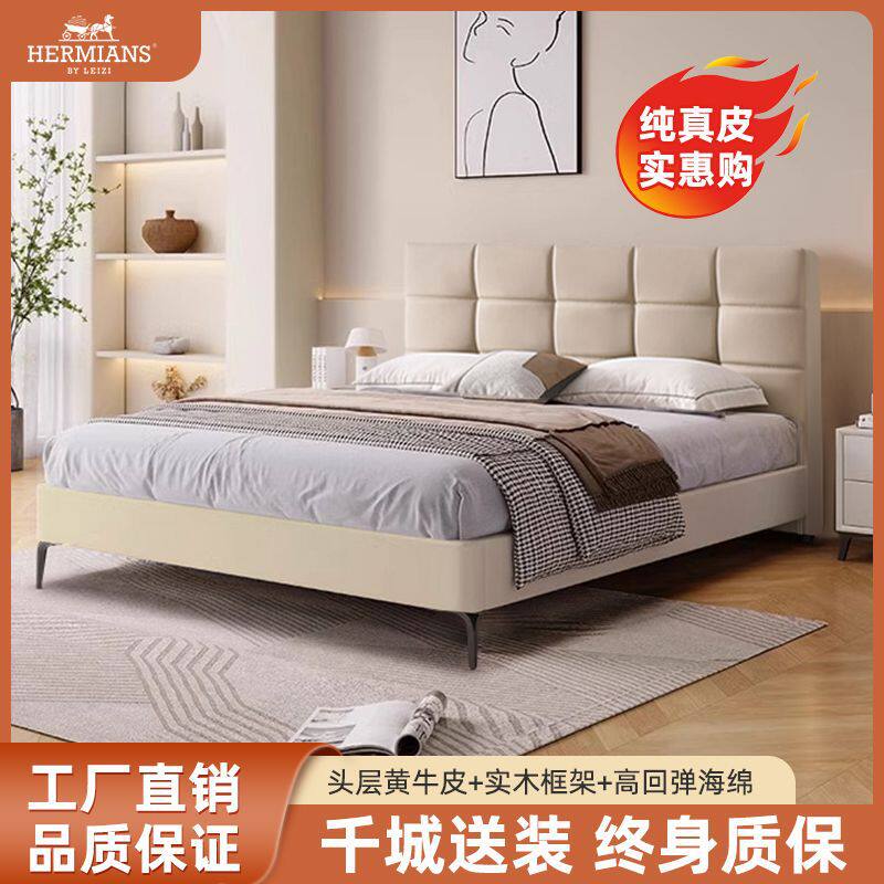 爱眠仕意式现代轻奢头层牛皮真皮床简约双人新婚主卧室软包皮艺床