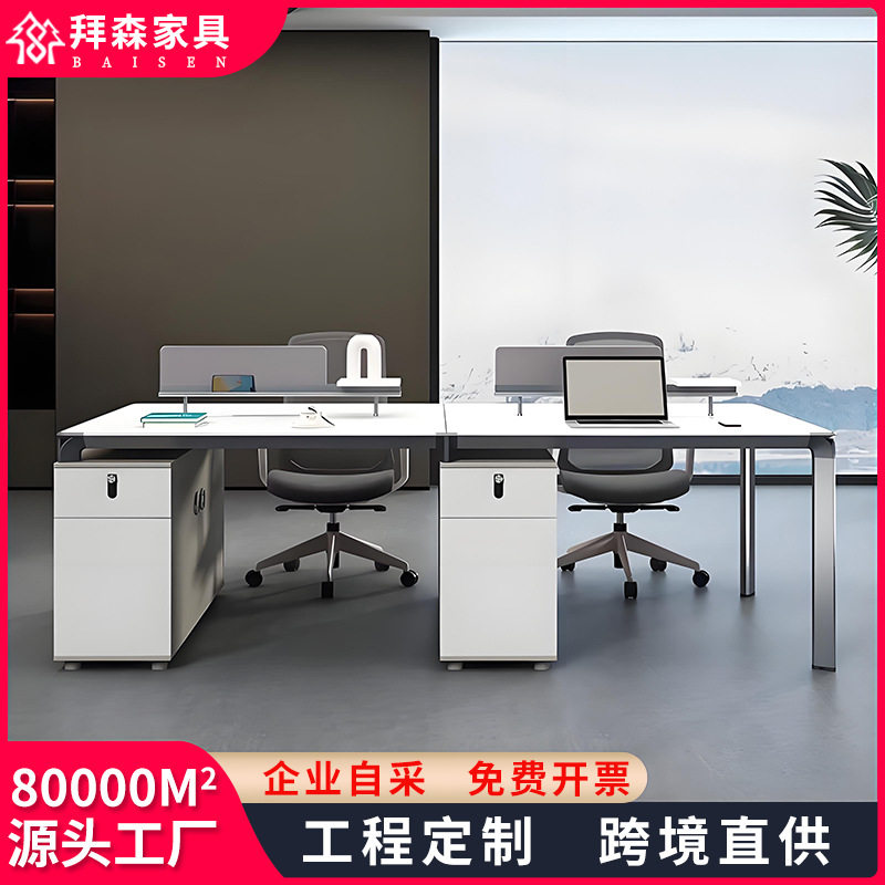 高档简约职员办公桌椅4/6人