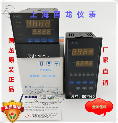 上海国龙全新原装tcw-32K34K干燥箱控制仪烘箱工作日干燥仪温控仪