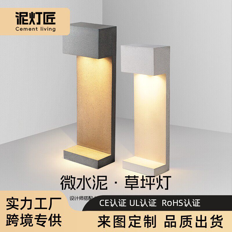 微水泥草坪灯户外别墅花园庭院灯防水极简景观院子室外水磨石路灯